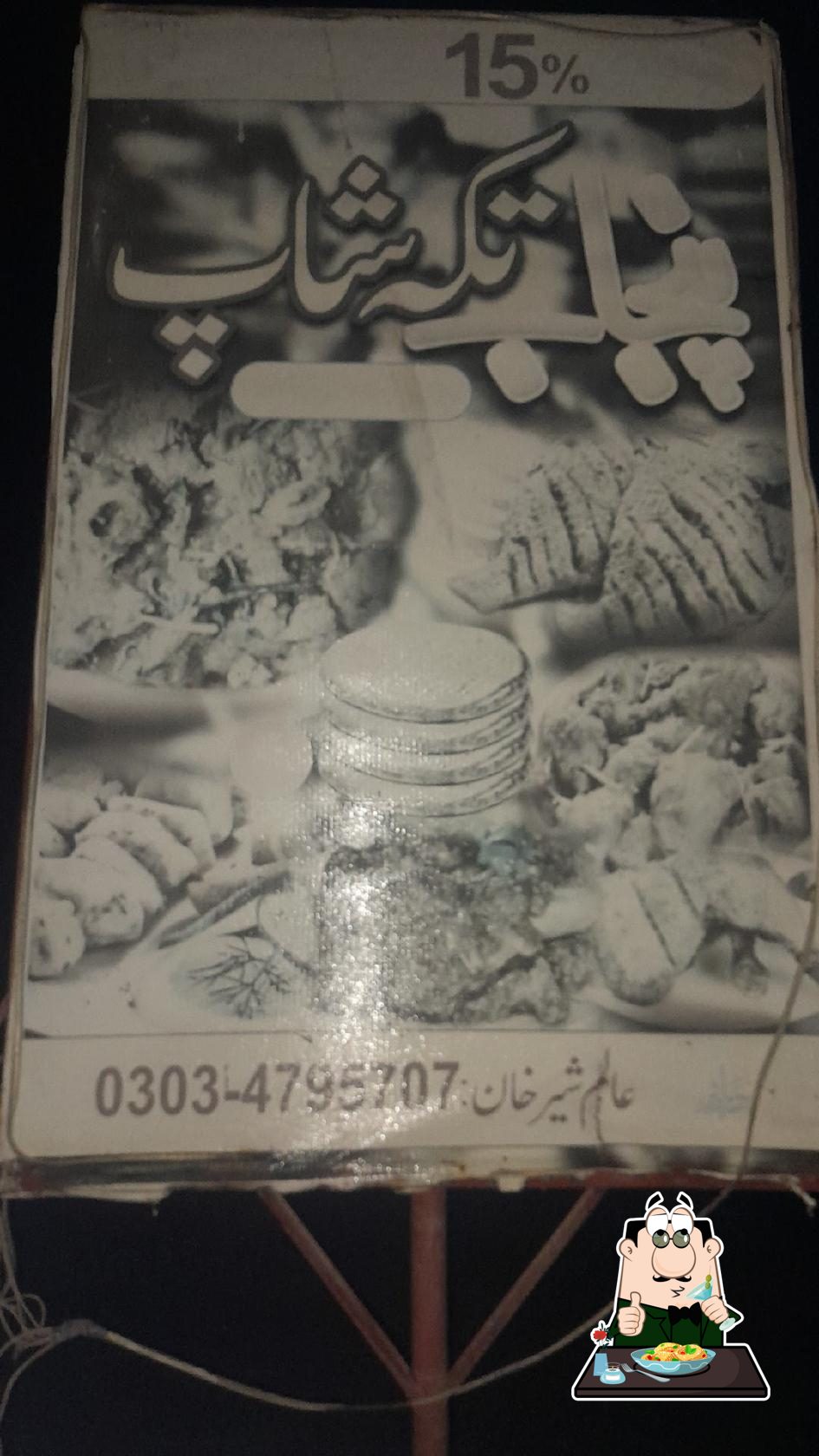 punjab tikka shop
