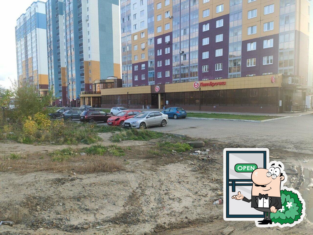 Пятёрочка