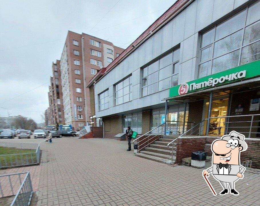Пятёрочка