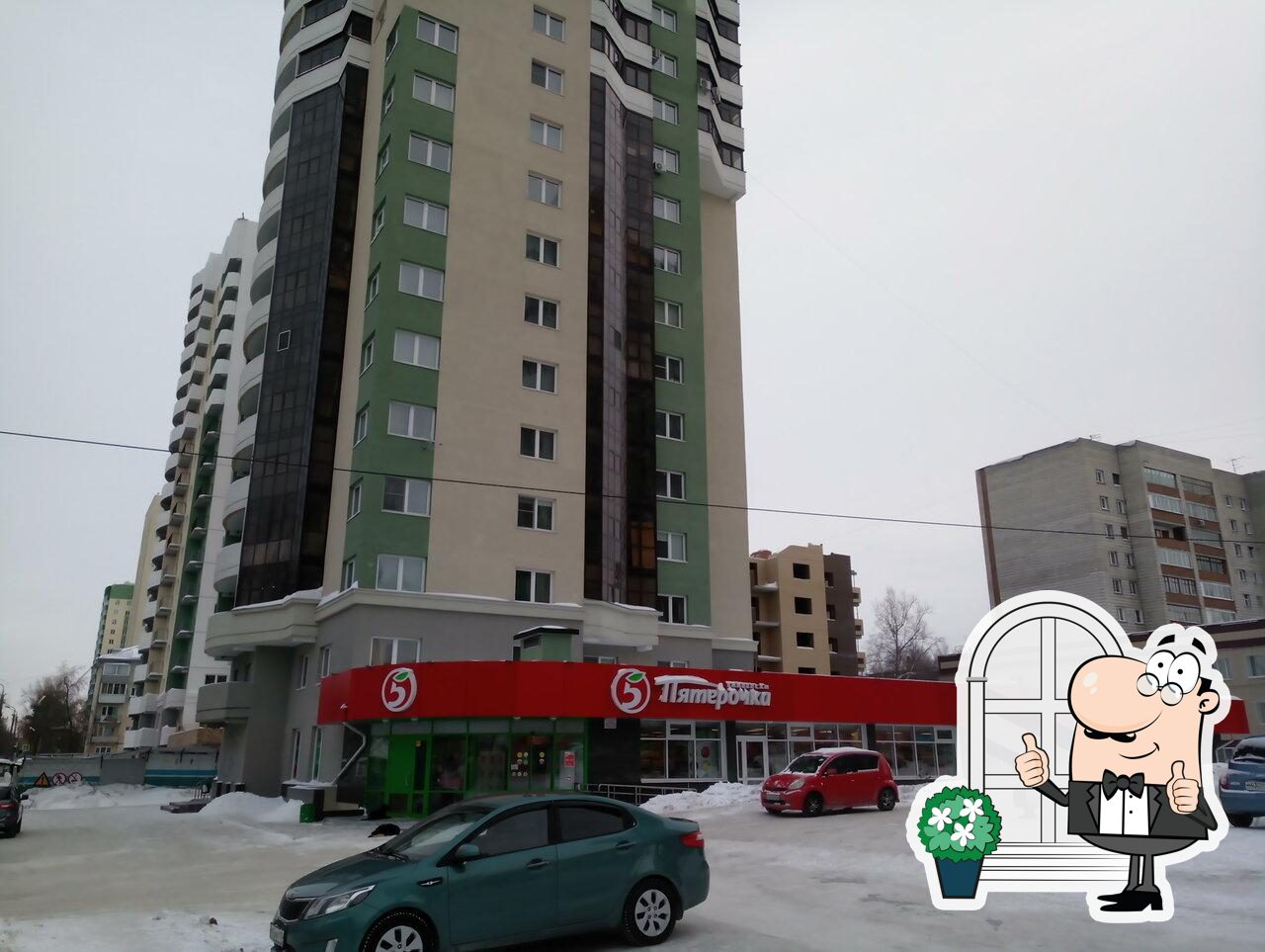 Пятёрочка