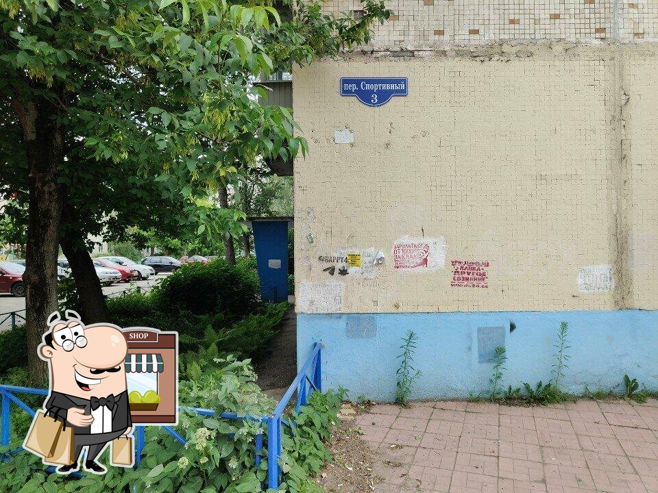 Wonderful шаурма