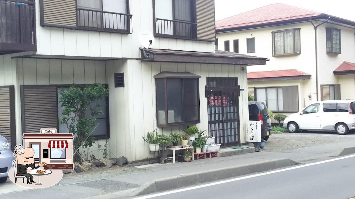 Kakurenbo
