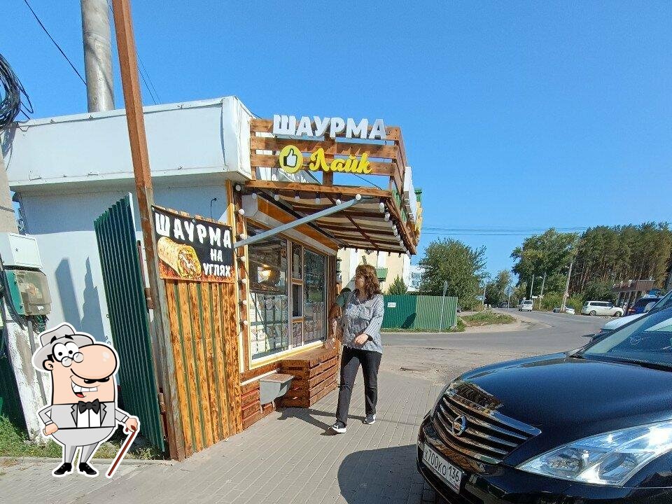 Лайк