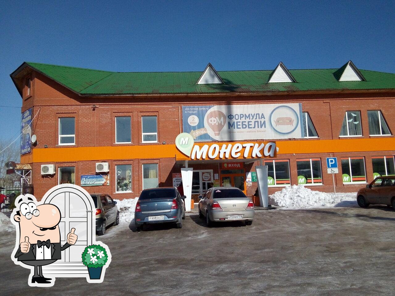 Монетка