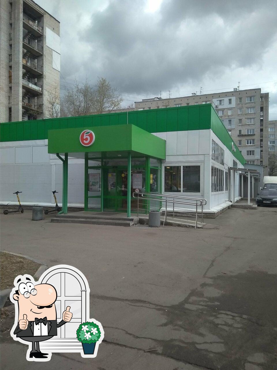 Пятёрочка