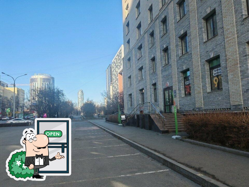 Пятёрочка