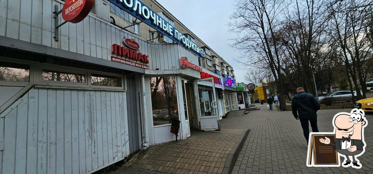 Мясник