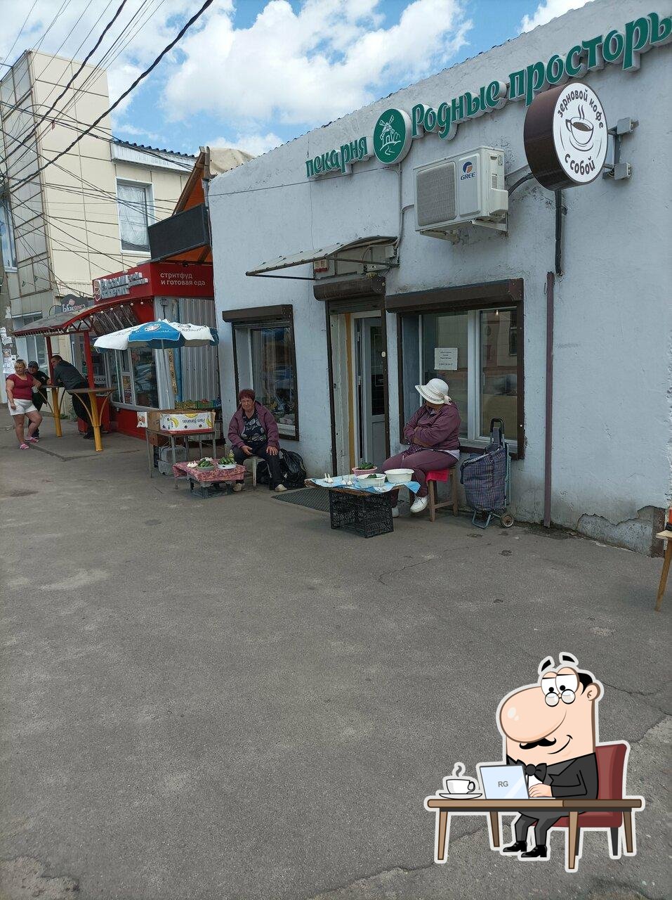 Родные просторы