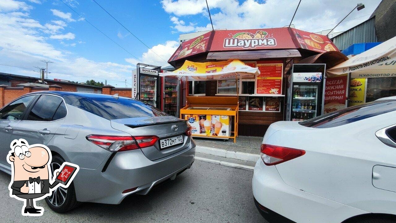 Шаурма