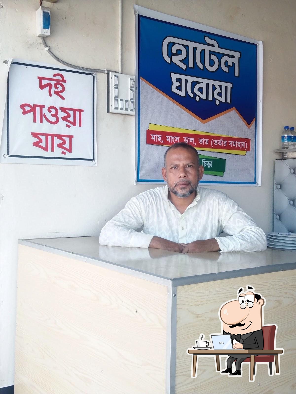 হোটেল ঘরোয়া