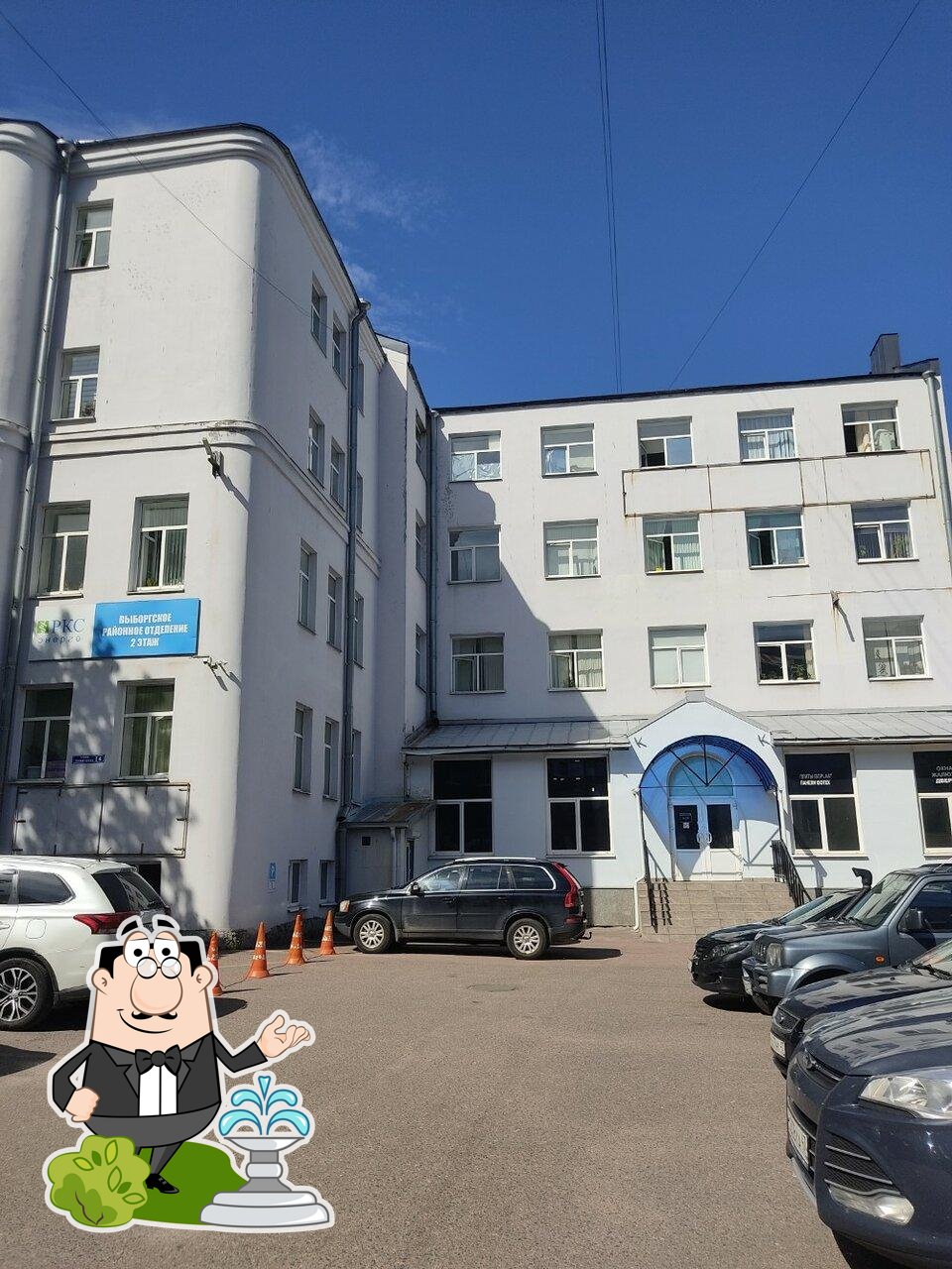 Сетка