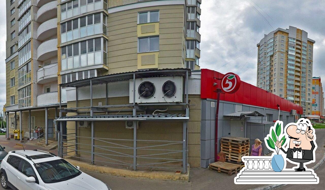 Пятёрочка