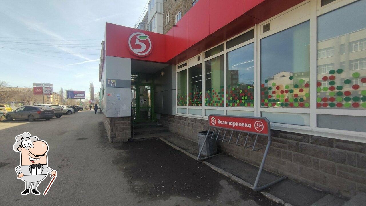 Пятёрочка