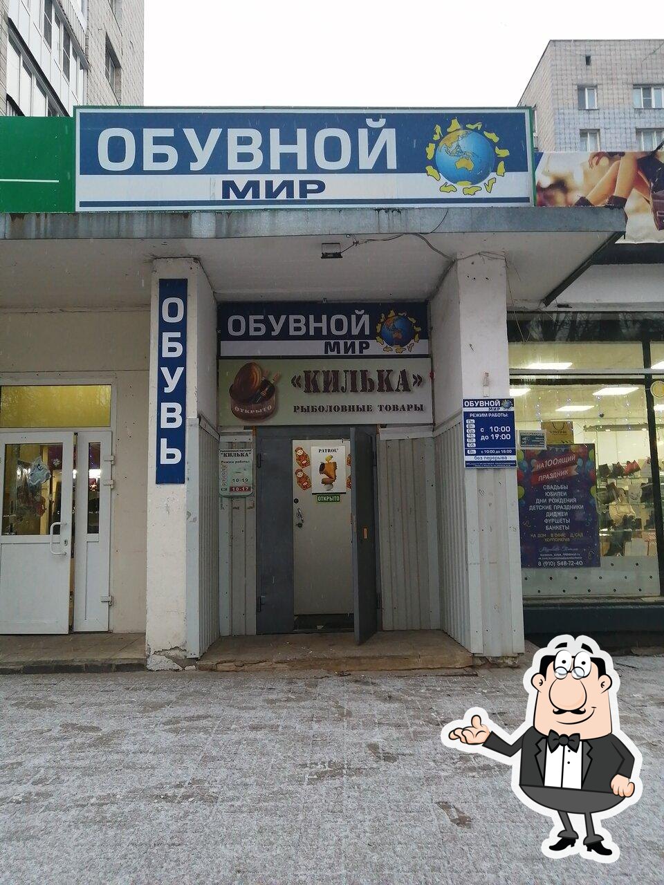 Килька