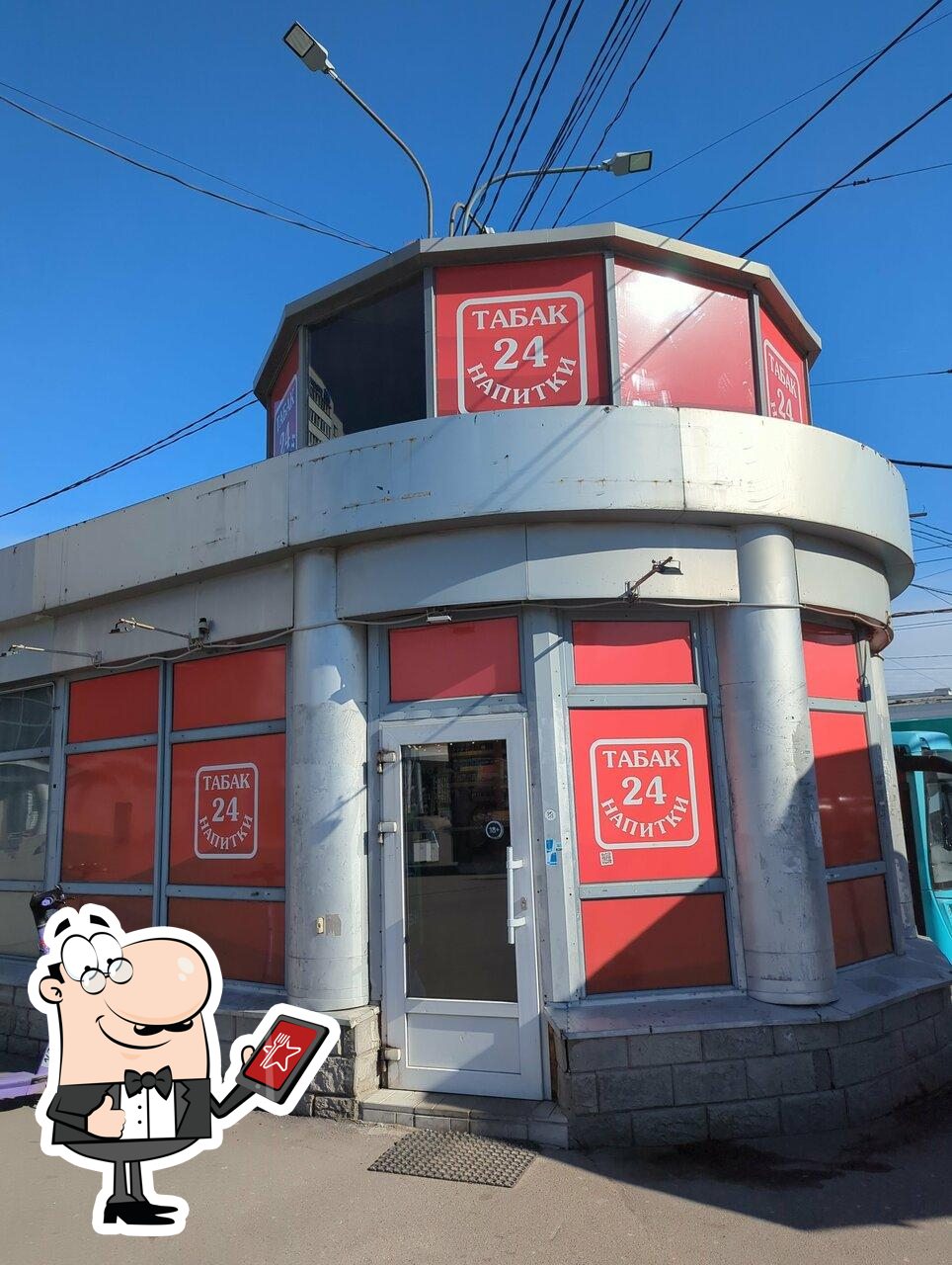 Напитки табак