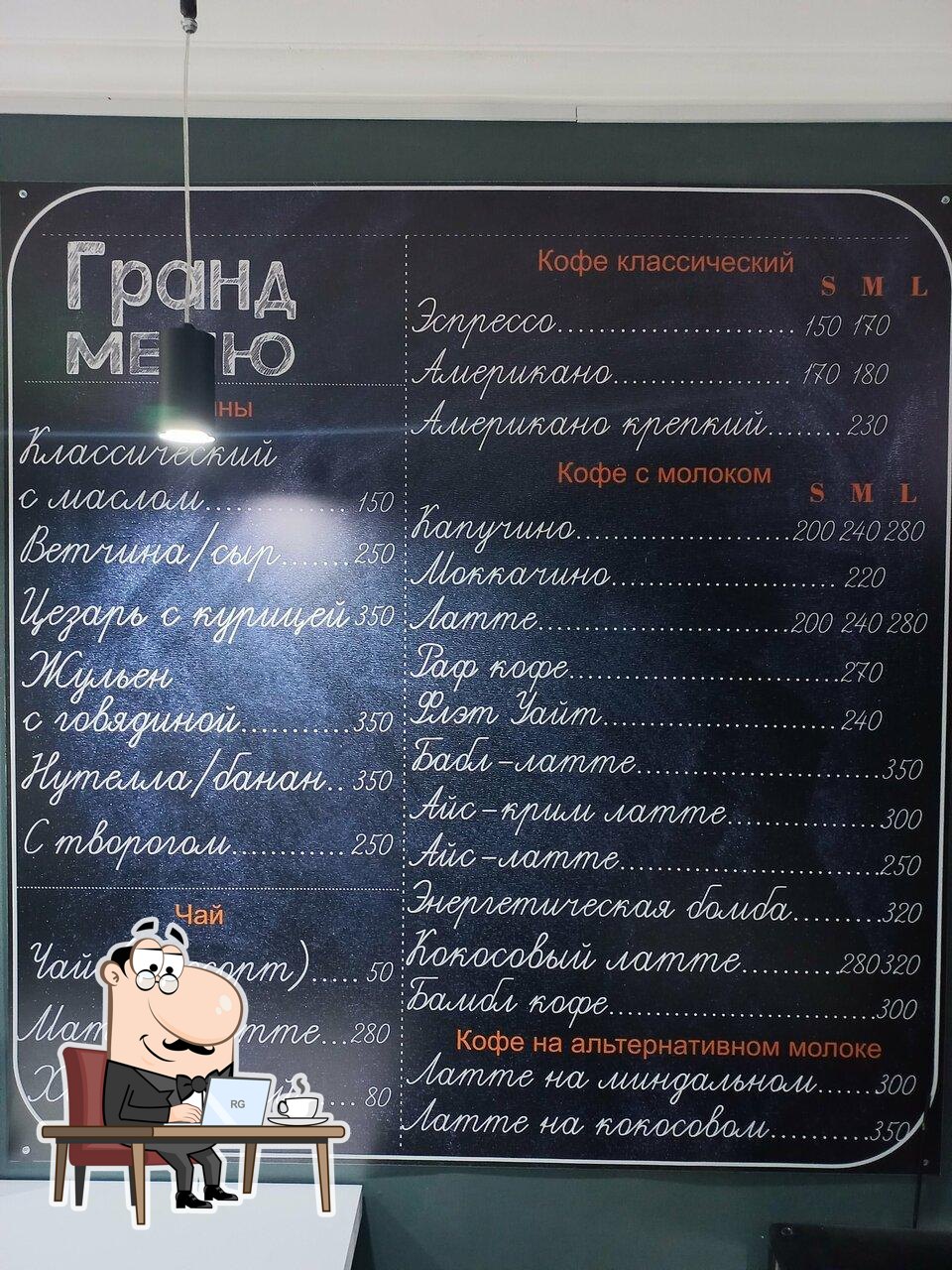 Гранд Кофеин