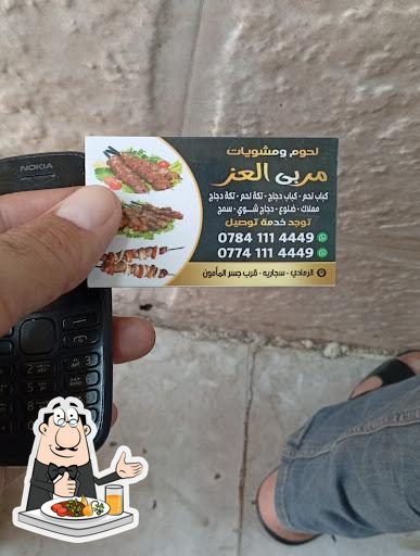 مطعم أنور