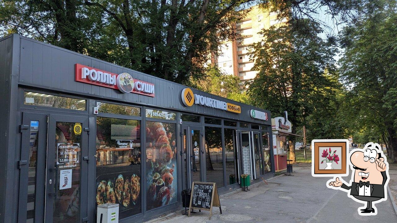 Шифу