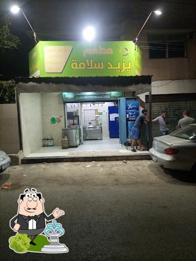 مطعم يزيد سلامه