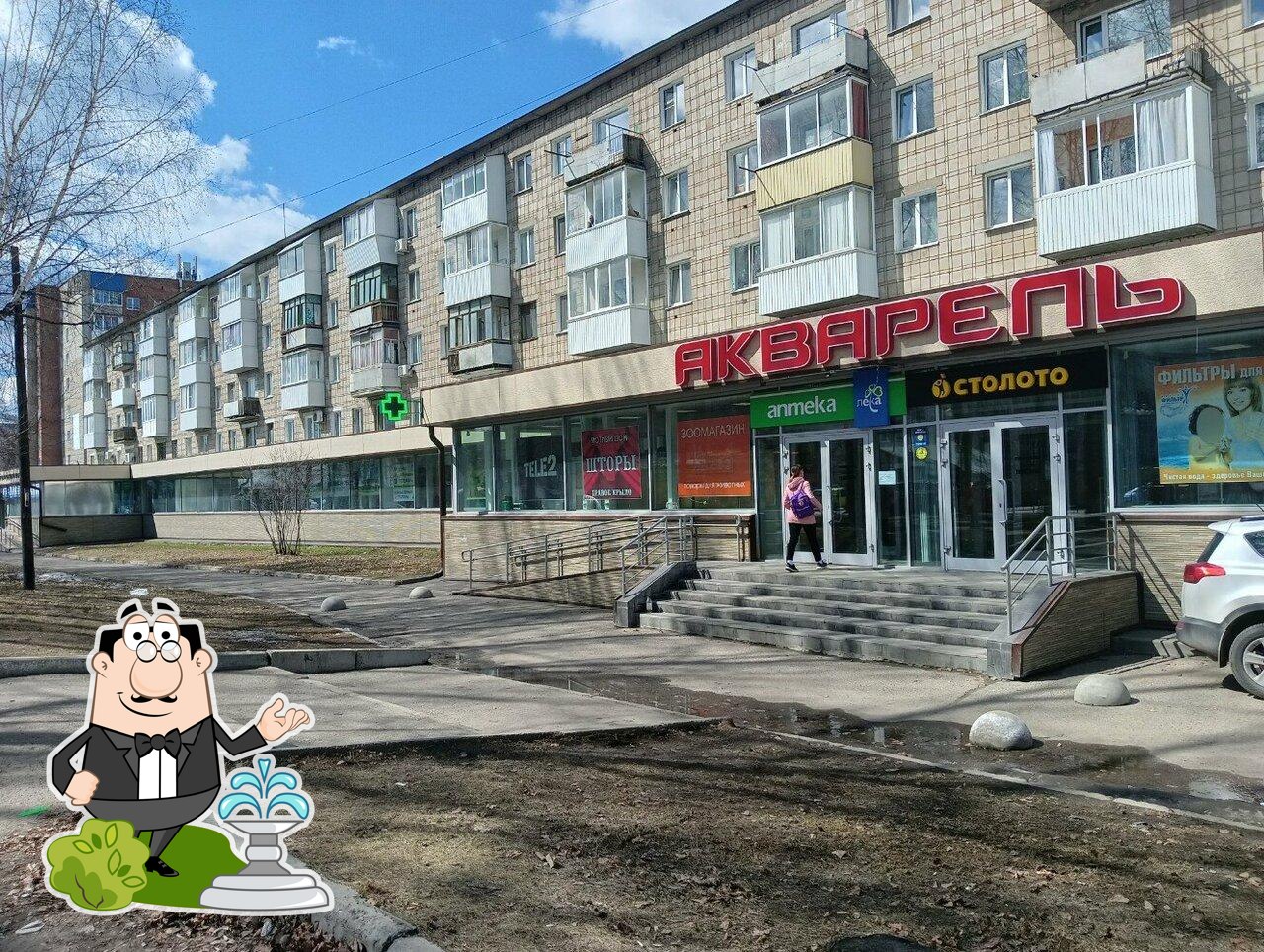 Пятёрочка