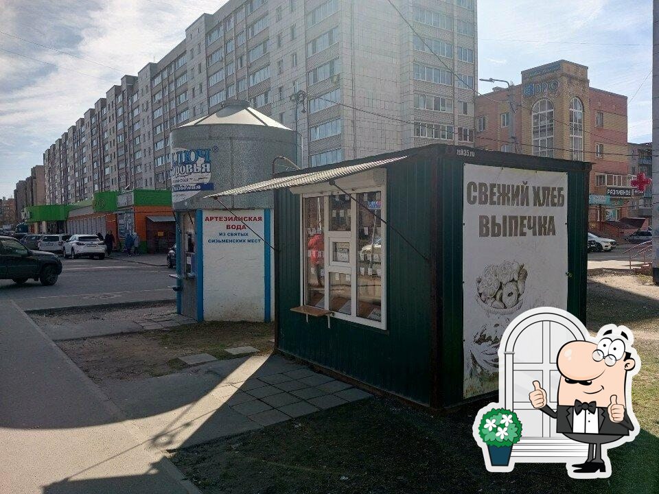 Продукты