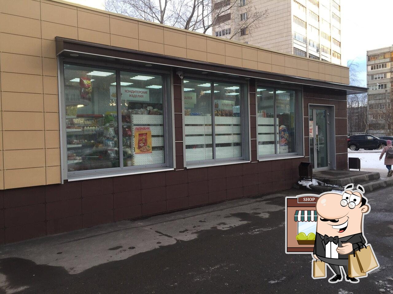 Пятёрочка