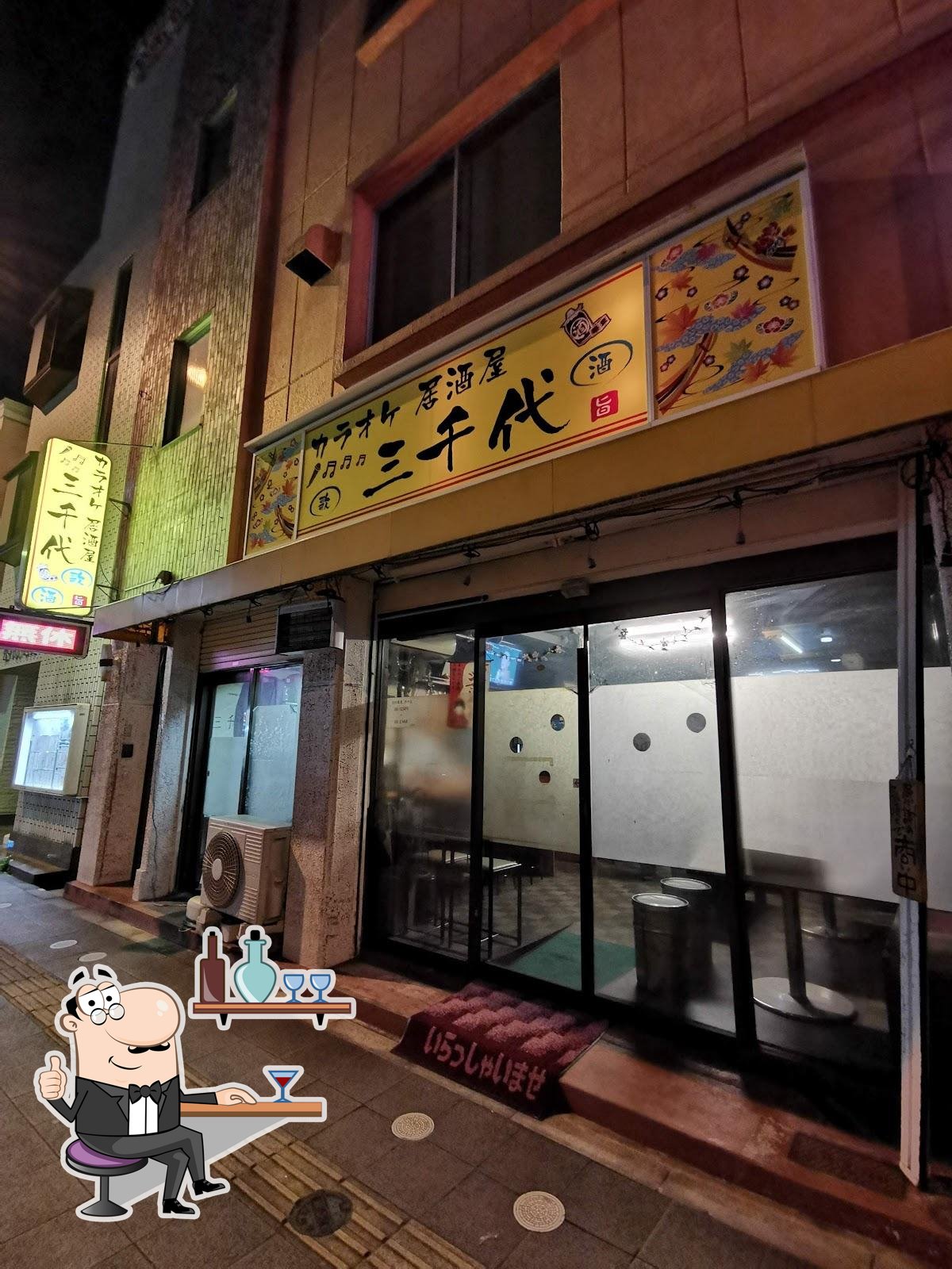 三千代