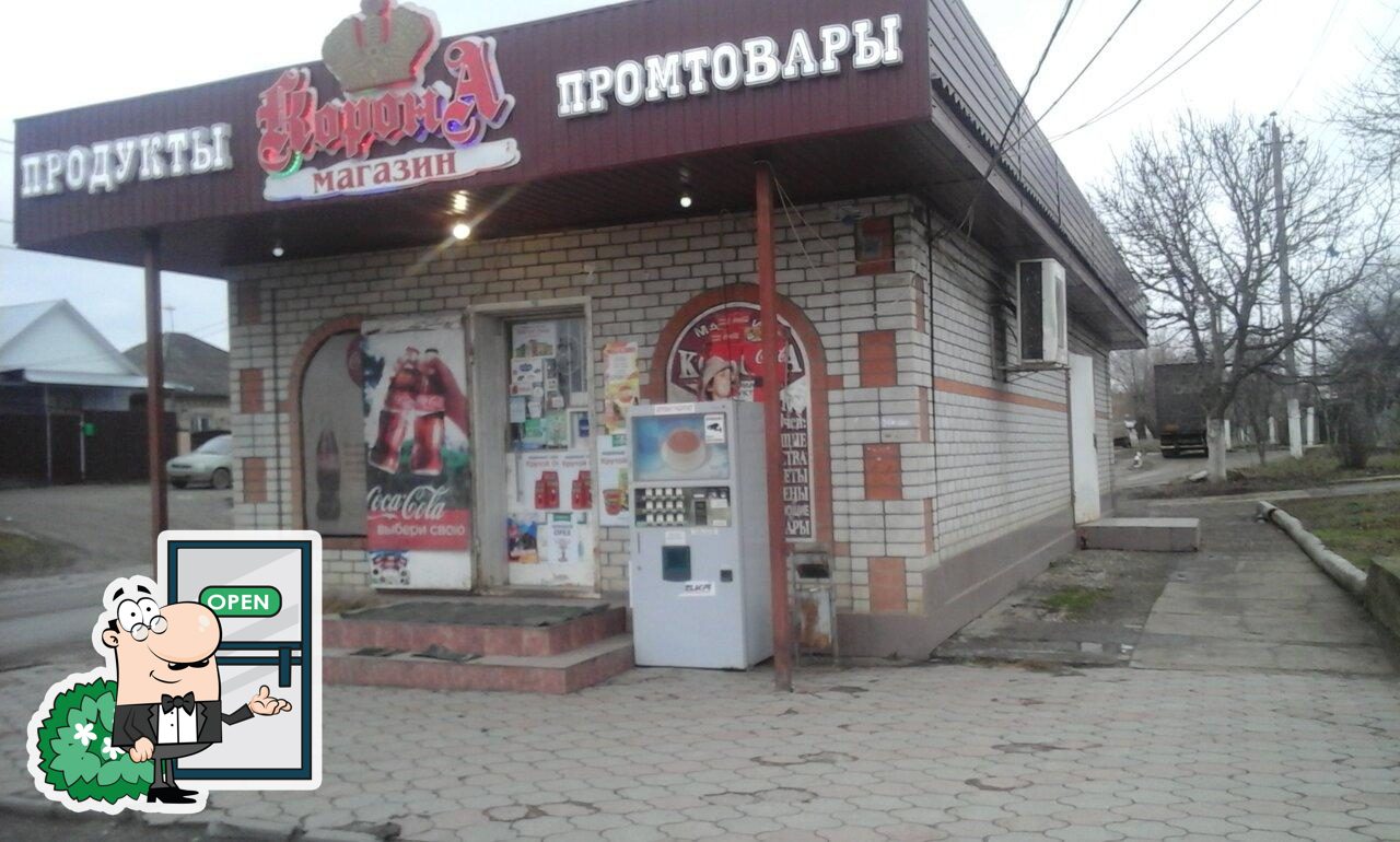 Корона