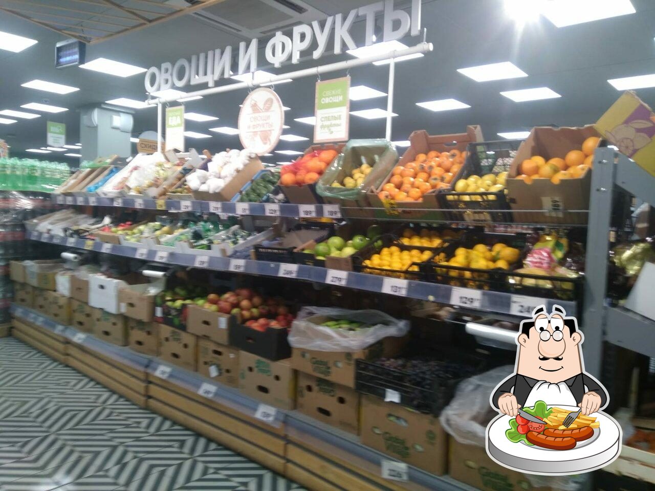 Пятёрочка