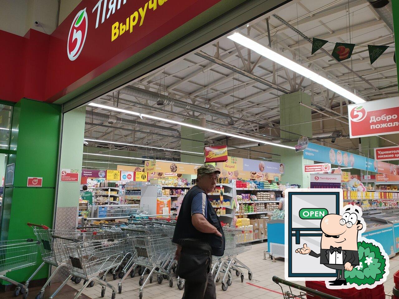 Пятёрочка