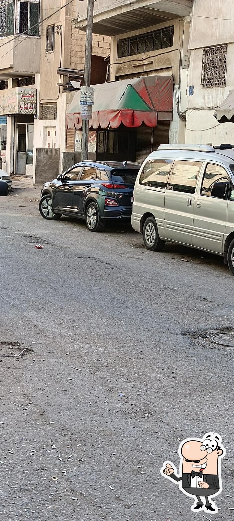 مطعم ابو اياد