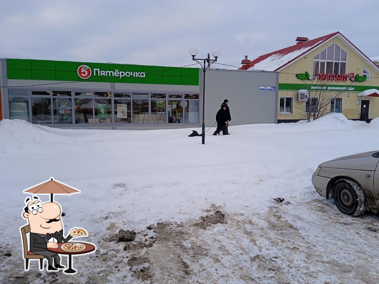 Пятёрочка