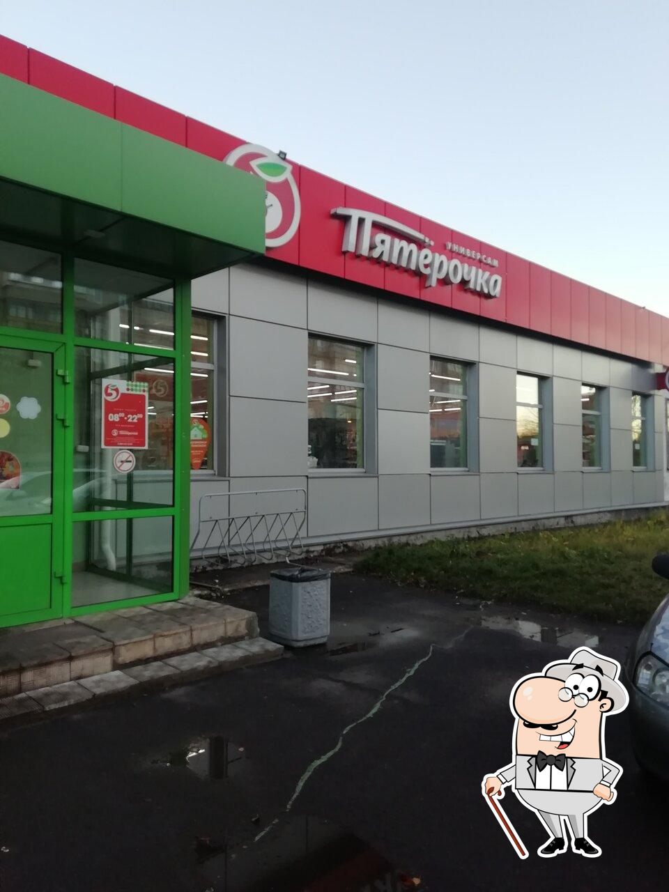 Пятёрочка