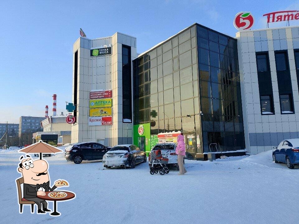 Пятёрочка