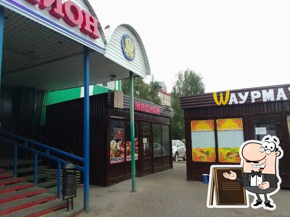 Империя