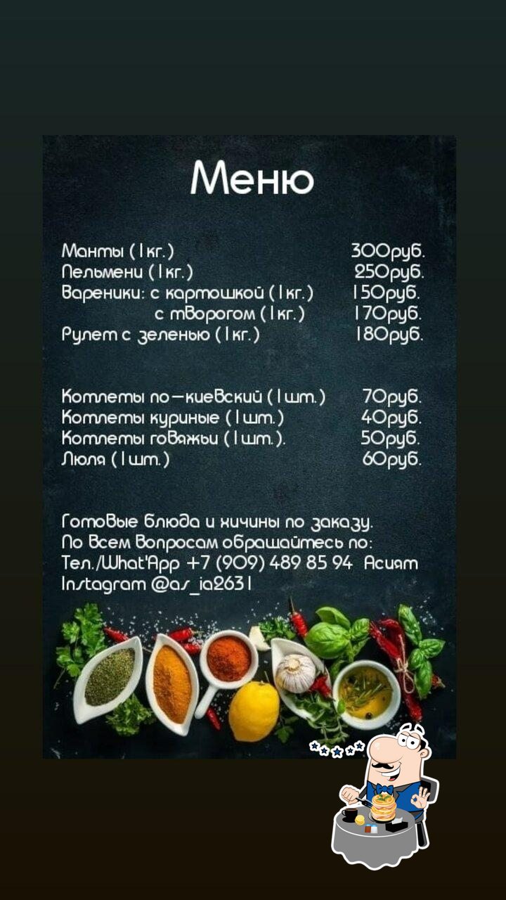 Домашняя кухня