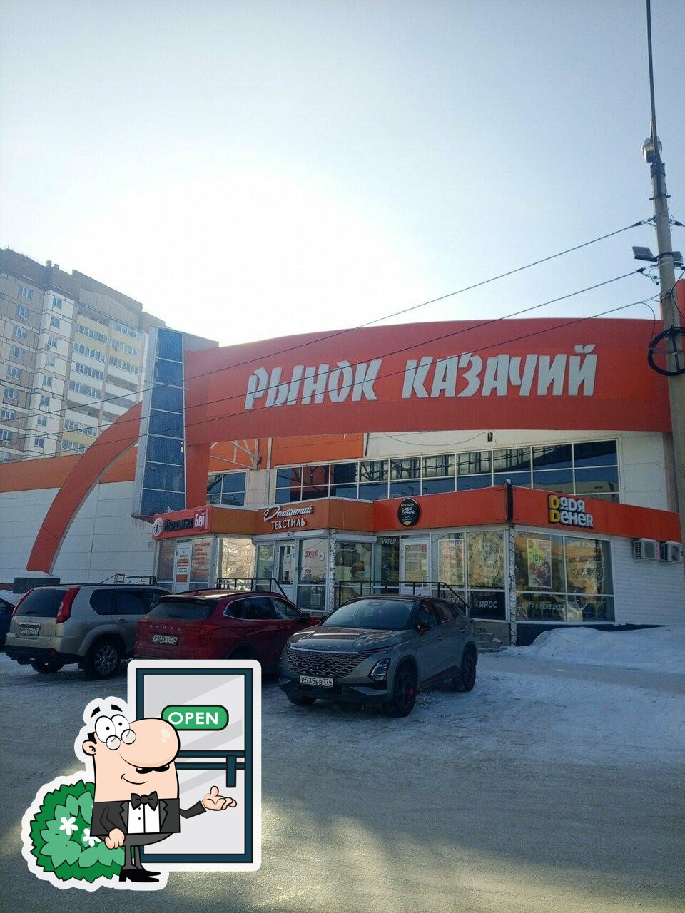 Сушисам