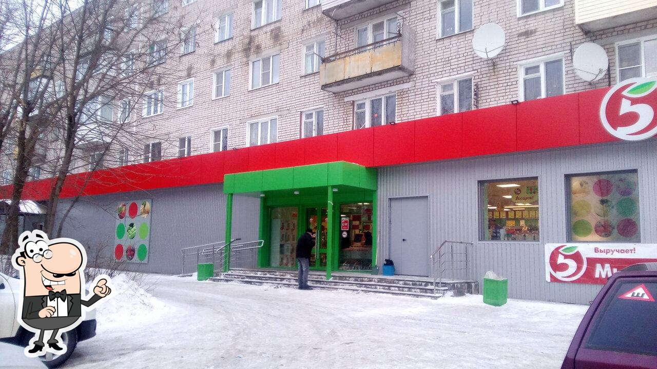 Пятёрочка