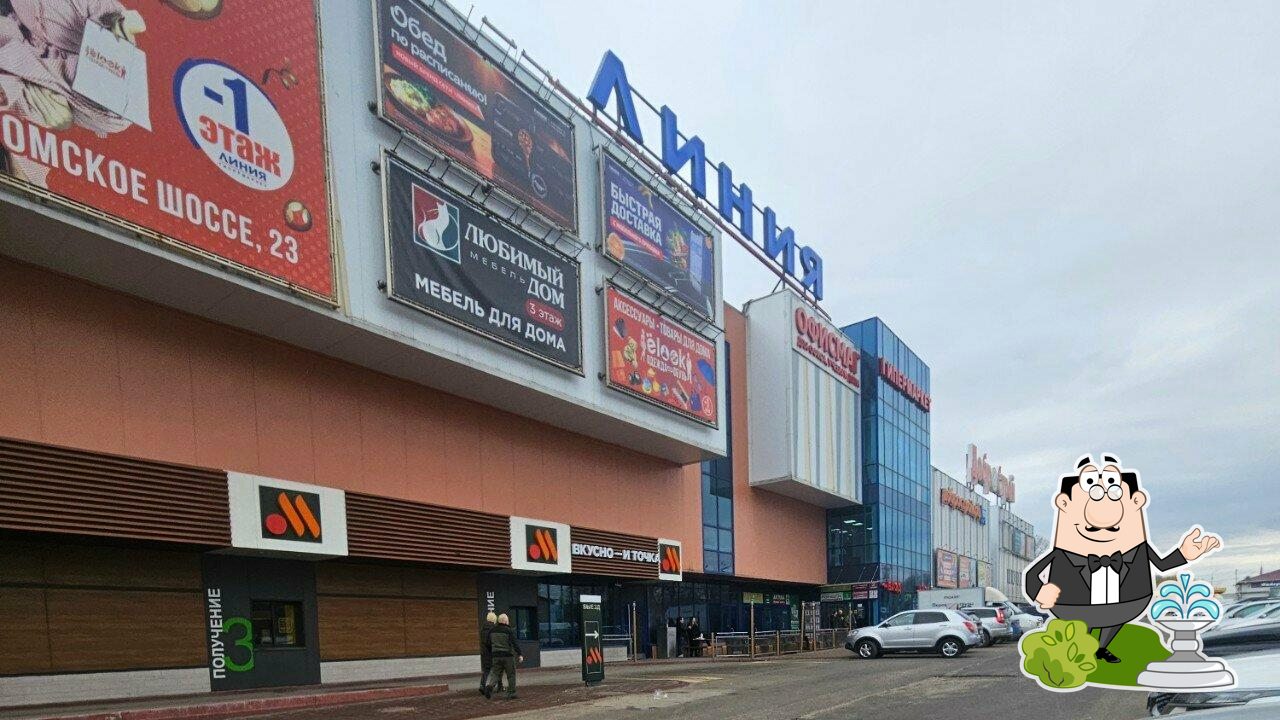 Шаверма