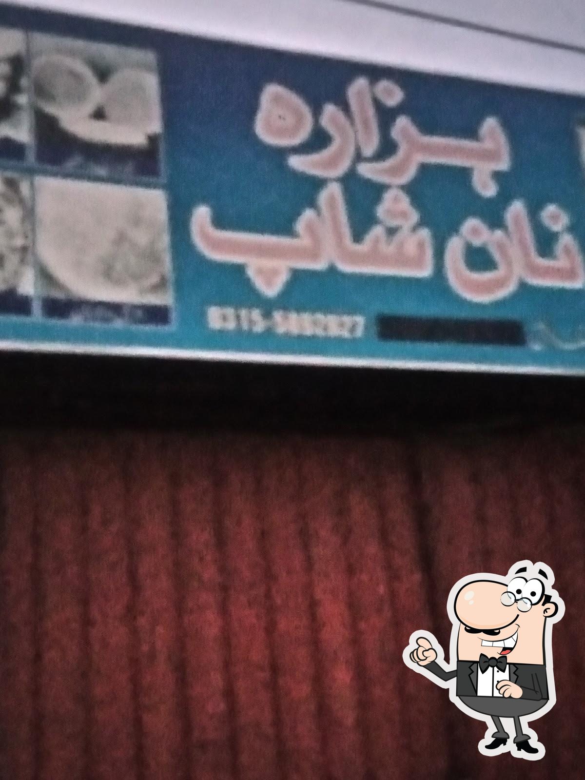Hazara Naan Shop