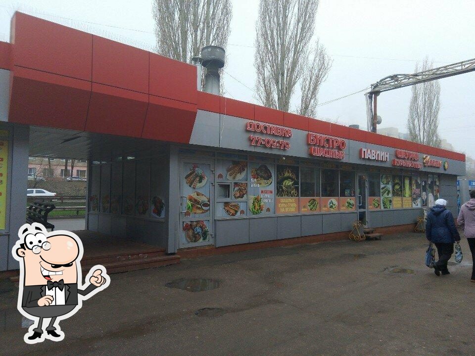 Выпечка