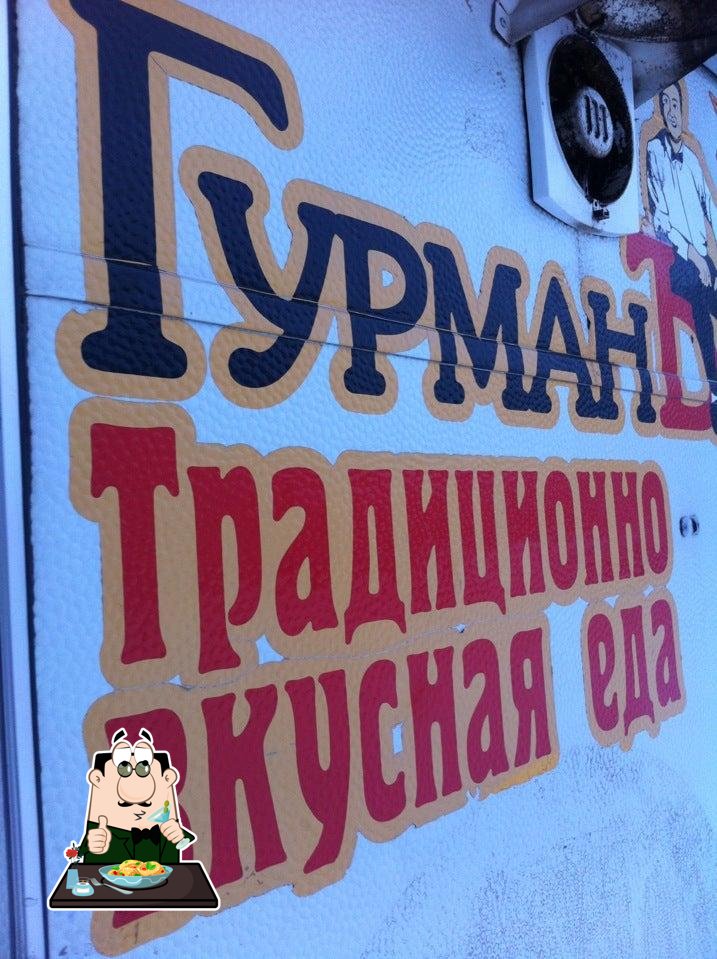 Гурман