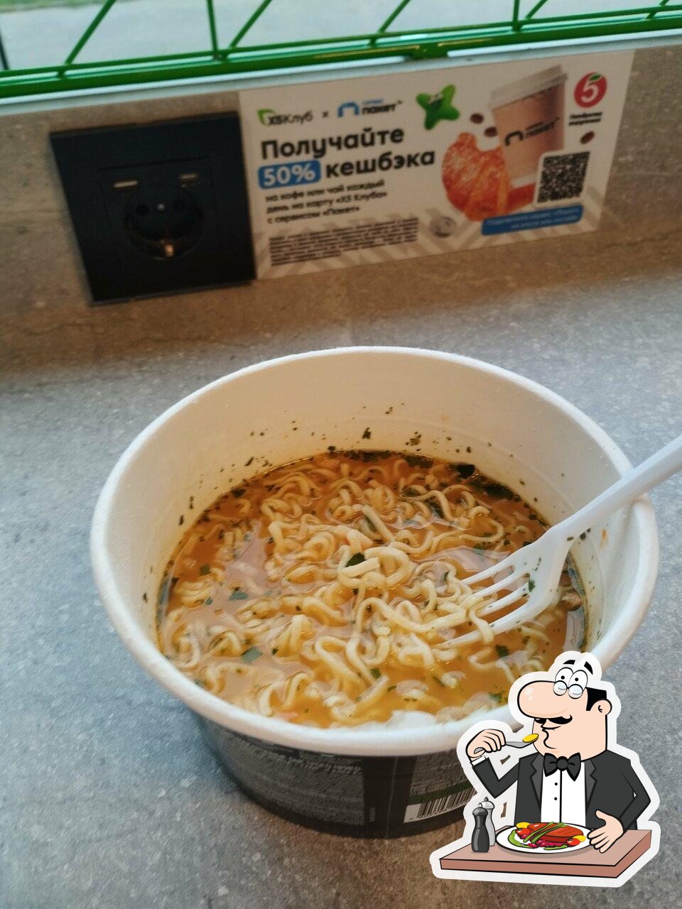 Пятёрочка
