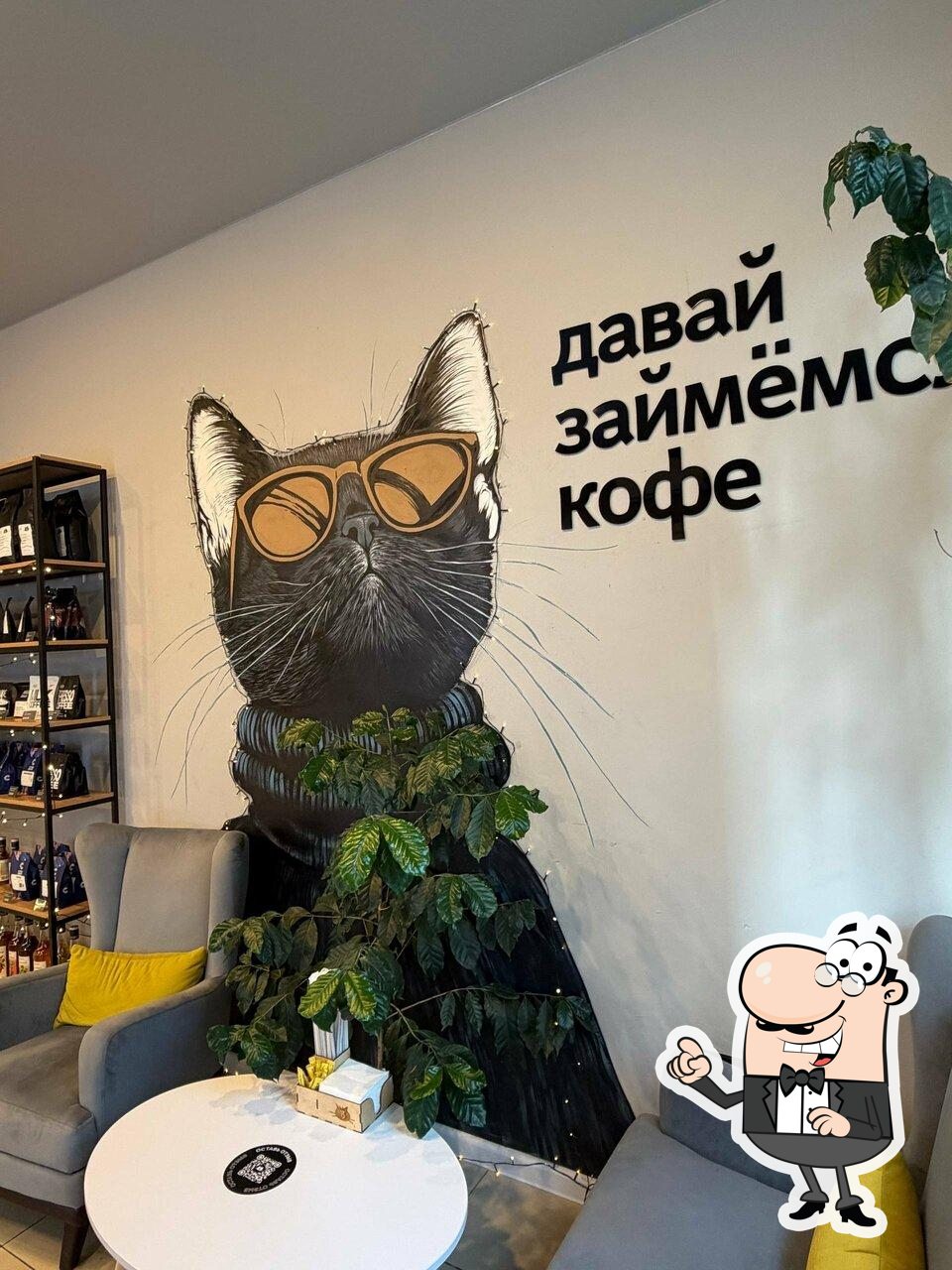 Кофейня 13