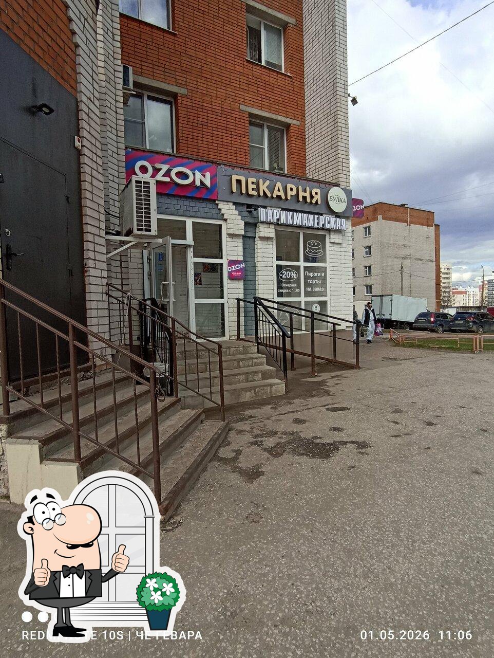 Булка