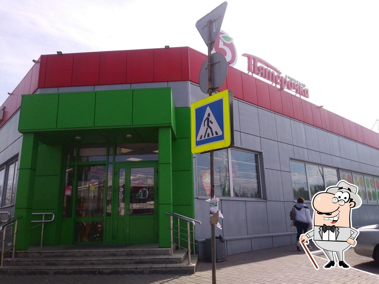 Пятёрочка