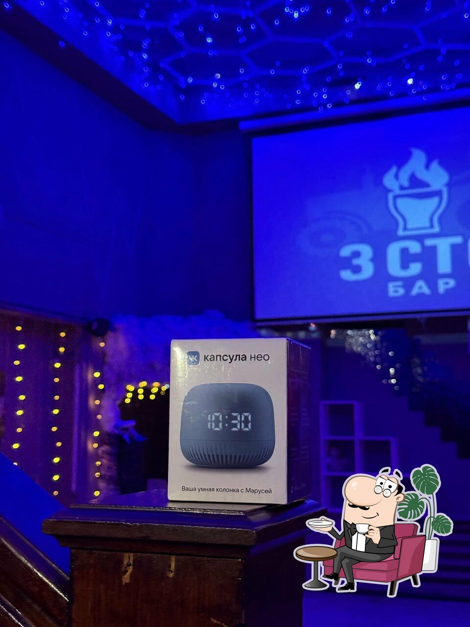Три СТО