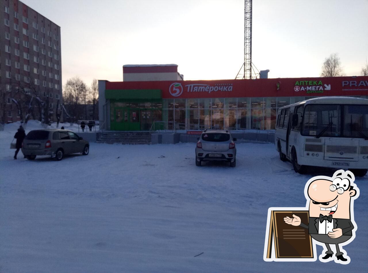 Пятёрочка