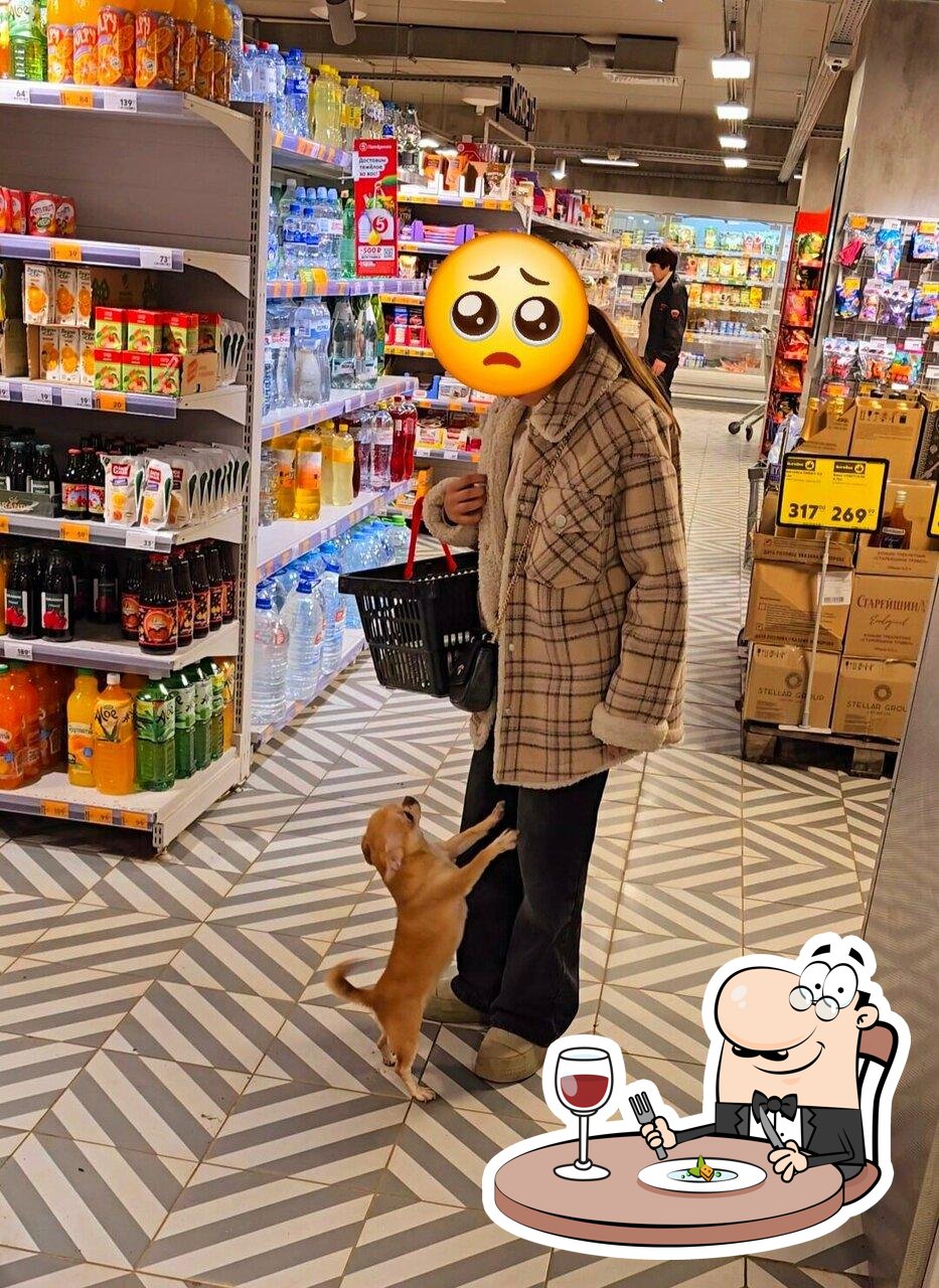 Пятёрочка