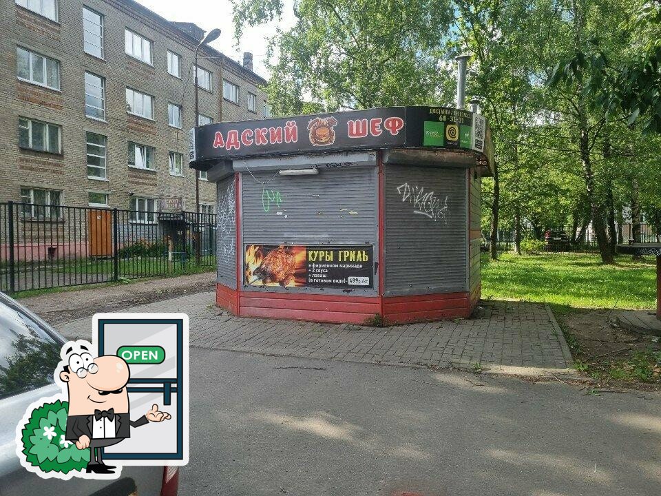 Горячая выпечка